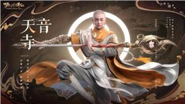 天龙八部私服 网页